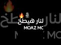 حالات واتس اب حمو الطيخا