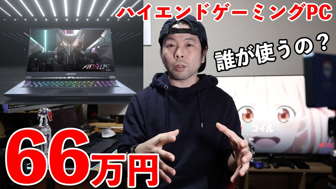 PC】66万円！最新のゲーミングPC ギガバイトの内覧会に行って来ました 
