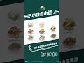 PL 小食自由選EKT Story