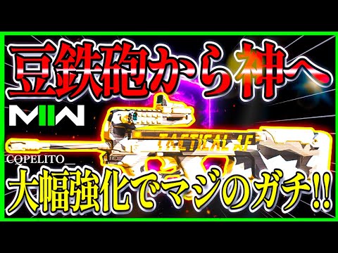 【COD:MW2】シーズン1アプデで最強SMGに?!『PDSW526』の海外実況者紹介!!豆鉄砲がガチ強神武器に!?w【P90】【CoDモダンウォーフェア2】【MWⅡ】