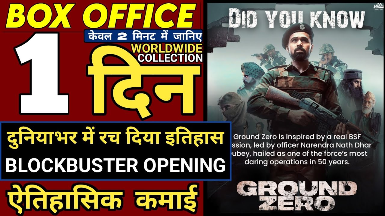 Ground Zero Box Office Collection Day 1, Ground Zero First Day Collection, Ground Zero Movie Review