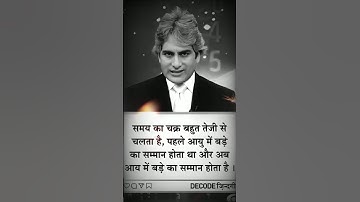 sudhir Chaudhary best motivation💥🌍•|#motivation #aajtak #sudhirchaudhary #shortfeed_