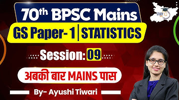 BPSC Mains GS Paper 1: Statistics | By Ayushi Mam | BPSC StudyIQ #9