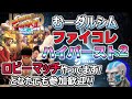 ハイパーストリートファイター2 第198回 カプコン ファイティングコレクション (steam版)