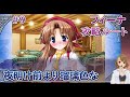 #9 フィーナ(CV:生天目仁美)攻略  実況 Play Gal Game