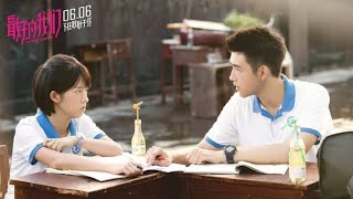 [Film China] My Best Summer || Subtitle Indonesia