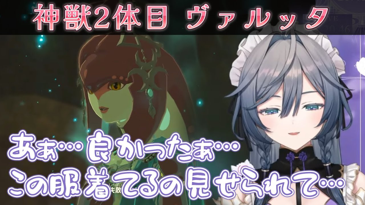 ゾーラ一族の温かさに泣きそうになる綺沙良【綺沙良/ゼルダの伝説 ブレスオブザワイルド/にじさんじ】
