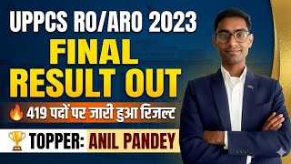 🥳UP RO/ARO FINAL RESULT OUT // UPPCS RO ARO FINAL CUT-OFF 2023 // UP RO/ARO RESULT OUT  #uproaro #RO