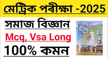 ASSAM HSLC 2024 Social science Common Question Answer/Social Science History Chapter 5 Class 10