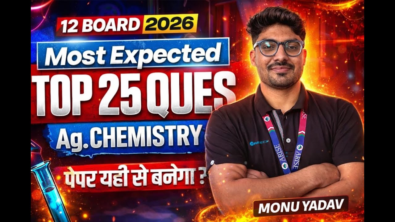 Agriculture Chemistry Part 2  || 12th Board Exam Pattern  || By MONU Sir #arise #exampreparation
