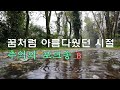 ♣ 꿈처럼 아름다웠던 시절에 / 추억의 포크송 B / Folk Song of Memories B