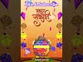 मकर संक्रांति // makar sankranti