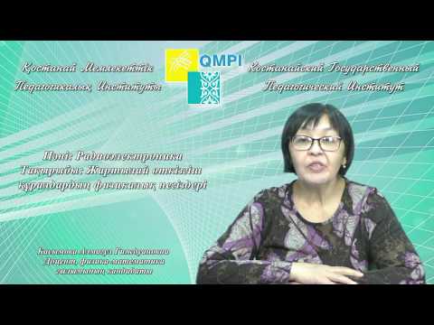 Бейне: Жартылай өткізгіштерде бос электрондар бар ма?