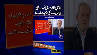 Iranian President Meets Army Chief to Discuss National Security and Defense | Breaking News