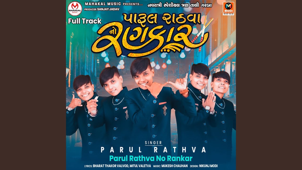 Parul Rathva No Rankar Full Track