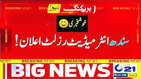 Sindh board intermediate result 2023 - Sindh board 11th class & 12th class result 2023 - #ARTuitions