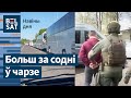 ❗Калапс на мяжы з Польшчаю. Масавыя затрыманні на прадпрыемствах / Навіны дня