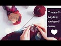 Полный разбор наборов спиц топовых производителей: LYKKE, CHIAOGOO, KNITPRO.