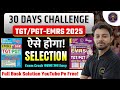 🌟 EMRS TGT/ PGT2025 Preparation Series | Youth Competition Book Solution | ऐसे होगा Selection! 🔥🔥🔥