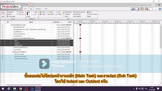 Project Libre Clip 001 วางแผนโครงการง่ายๆโดยใช้โปรแกรม Project Libre