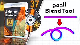 Download Lagu Blend Tool in Adobe Illustrator MP3