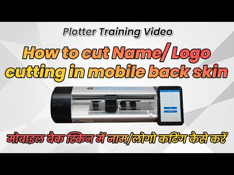 Cutting Plotter | Name & Logo Cutting In Mobile Back Skin | Training Video