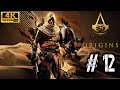 Assassin&#39;s Creed Origins - Gameplay En Español - Capitulo 12