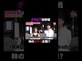 【初競輪】ギャンブル未経験女子に競輪ヤラセたらとんでもないことに!?#競輪 #ギャンブル #解説 #弥彦競輪 #ふるさと
