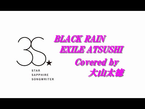 BLACK RAIN / EXILE ATSUSHI covered by 大山太徳