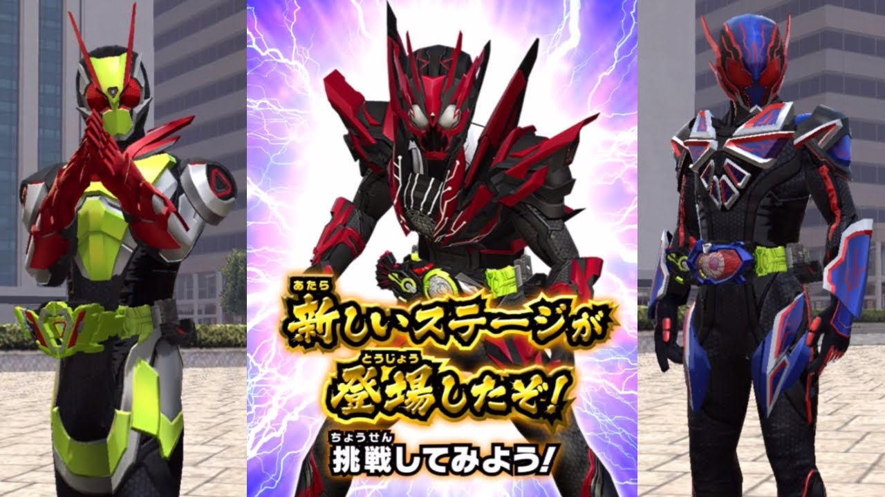 ガンバライジング】RM4 超絶バトル 仮面ライダーゼロワン ヘル 