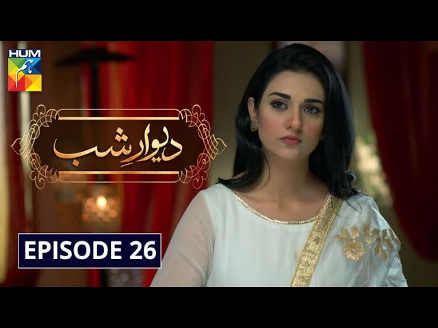 Habs drama actres bano lifestyle habs episode 6 7 8 #habs #daniaanwar 