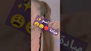 اسم ❤️ ميادة✨🤤