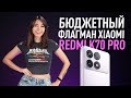 Геймерский MacBook Air 15, анонс флагмана Xiaomi Redmi K70 Pro, провал Apple c 5G и Dota 2