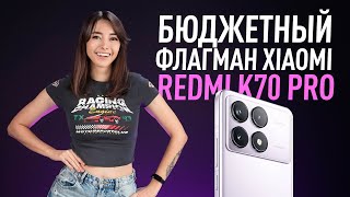 Геймерский Macbook Air 15, Анонс Флагмана Xiaomi Redmi K70 Pro, Провал Apple C 5G И Dota 2