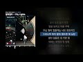 릴러말즈 Leellamarz City Lights Feat Hash Swan City Lights ㅣLyrics 가사 릴러말즈 Leellamarz City Lights Feat Hash Swan City Lights ㅣLyrics 가사