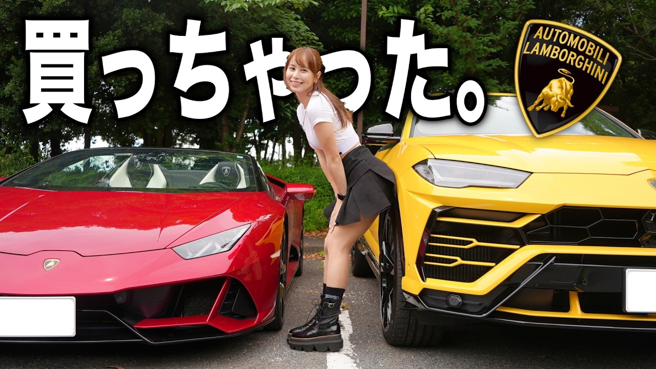 購入したばかりのランボルギーニウルスとウラカンを紹介します。