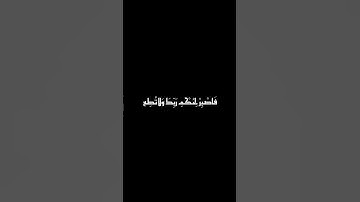 كرومات شاشه سوداء قران سورة الإنسان / القارئ اسلام الصبحي.