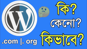 WordPress Bangla Tutoria [#1] | What Is wordpress | wordpress.com vs wordpress.org