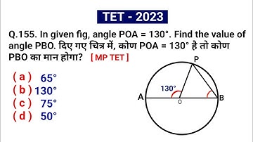 TET - 2023 | Math | Q.155 | Geometry | Previous Years Question of Tet Exam!