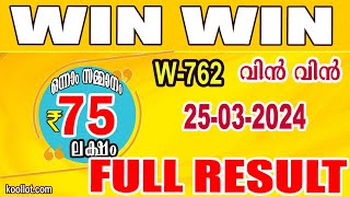 KERALA LOTTERY RESULT|FULL RESULT|winwin bhagyakuri w762|Kerala Lottery Result Today|todaylive
