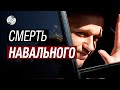 От блогера до главного оппозиционера: чем запомнился Алексей Навальный