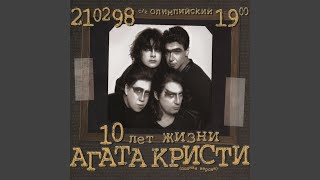 Смотреть клип Поход