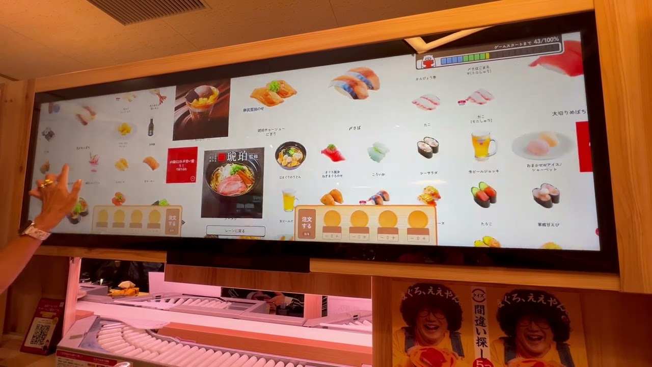 【スシローページ】 株式会社あきんどスシロー