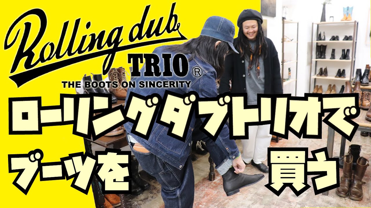 I bought these amazing boots at the famous Asakusa boot shop