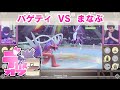 【デカヌオフ2】 パゲティ VS まなぶ 準決勝切り抜き【#ポケモンsv 】