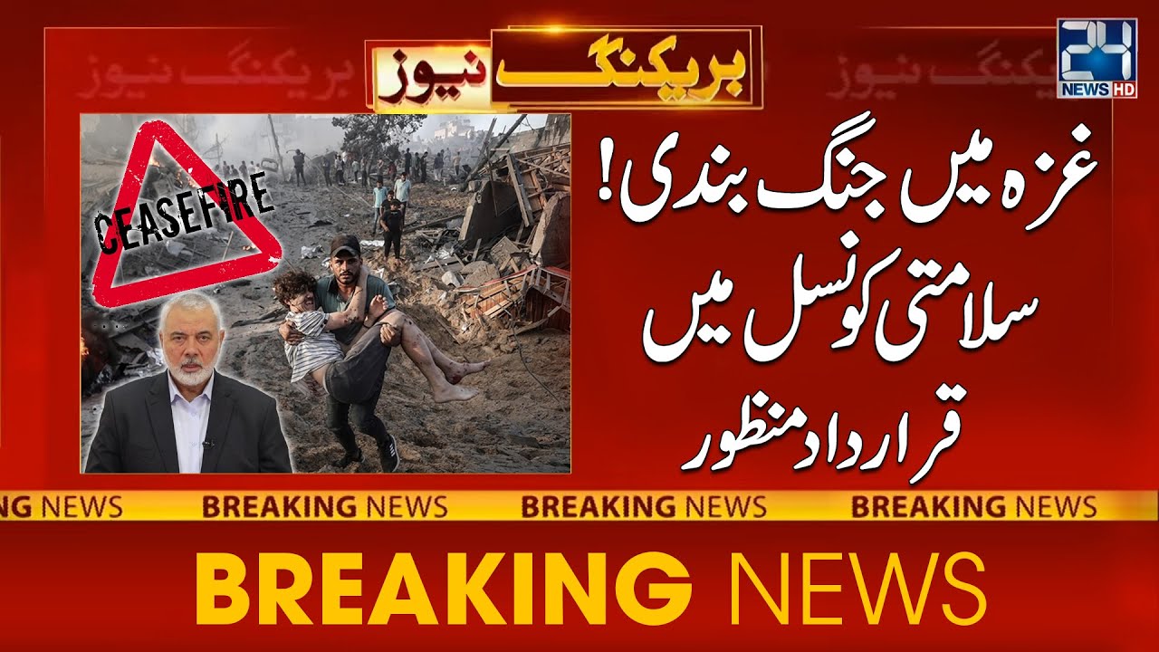 Security Council Passed A Resolution For An Immediate Ceasefire In Gaza