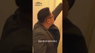 구미 라망 앤 브라이덜k - 2024년 구미시 향토장수소상공인 대대손손가 가업승계 지원사업 #shorts #대대손손가