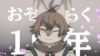 【 雑談 】エイプリルフールということはあれから１年たったということ【 #新人VTuber / るか・らずらいと】