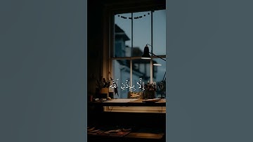 ما أصاب من مصيبة إلا بإذن الله ومن يؤمن بالله يهد قلبه = سورة التغابن = #سعد_الغامدي #quran