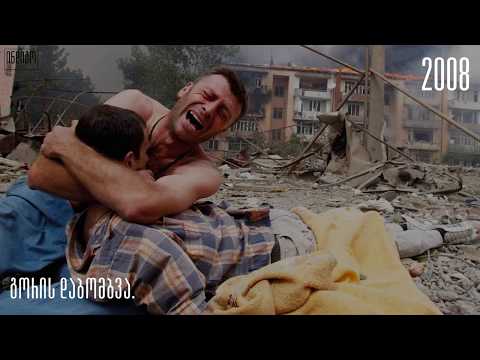 102 წელი საქართველოს დამოუკიდებლობიდან